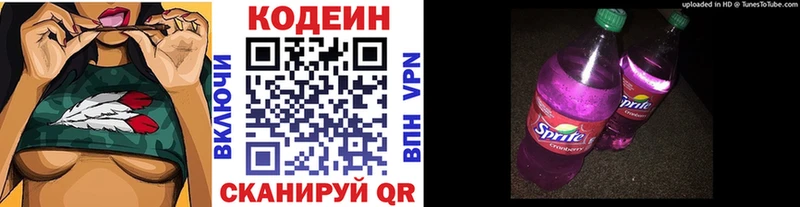 Купить закладки  Ханты-Мансийск  Кодеин напиток Lean (лин) 