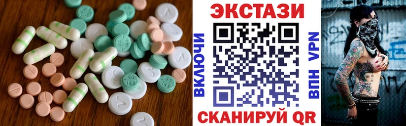 ЭКСТАЗИ диски  Купить  Ханты-Мансийск 