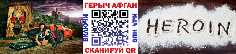 ГЕРОИН герыч  Купить где  Ханты-Мансийск 