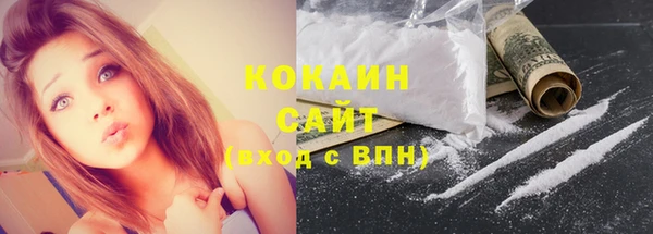 COCAINE Новозыбков