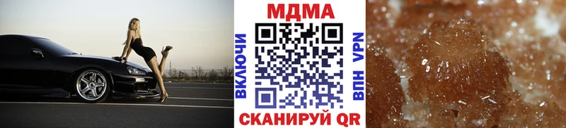 MDMA кристаллы  Купить  Ханты-Мансийск 