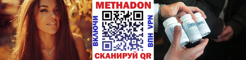 МЕТАДОН VHQ  Купить  Ханты-Мансийск 